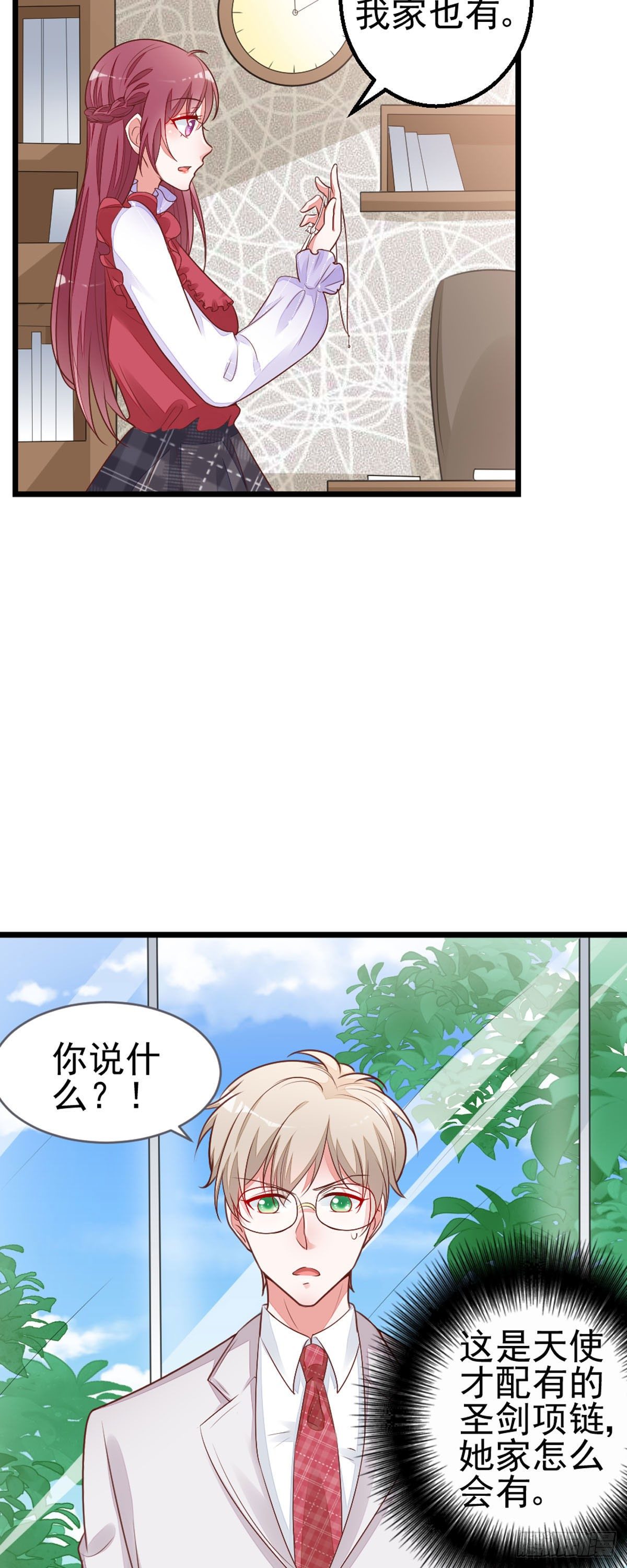 第7话 电梯偶遇-第10话