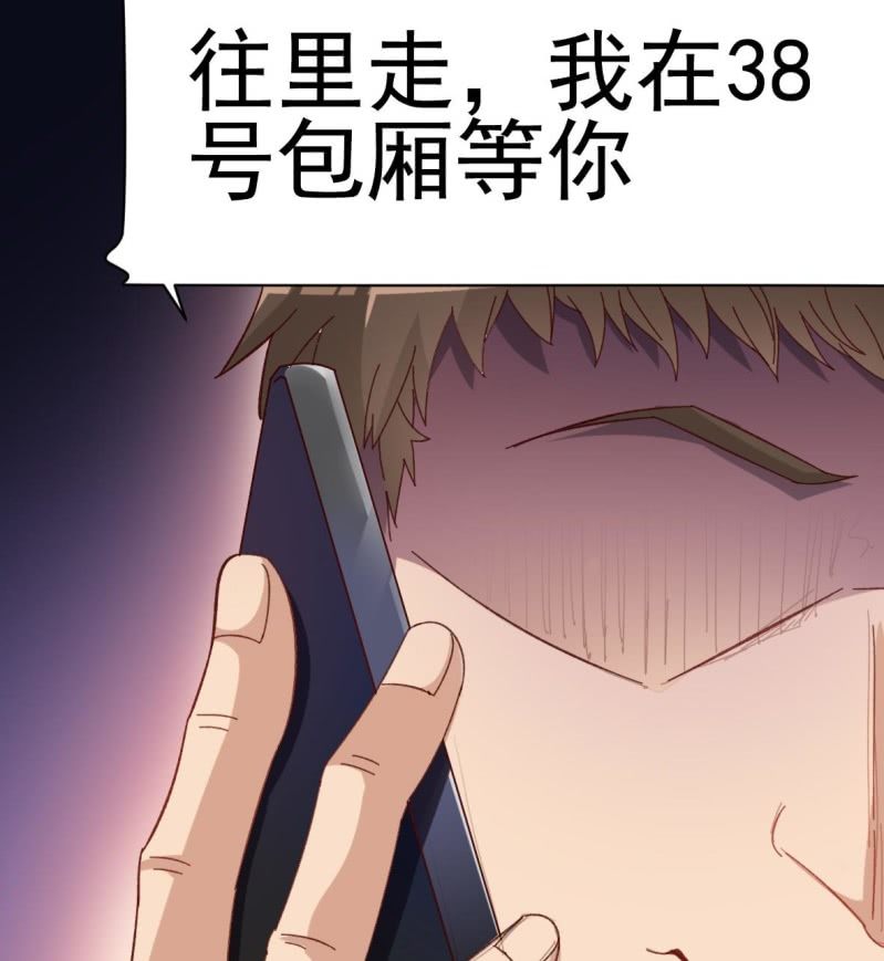 第1话 阴差阳错(1/2)-第2话