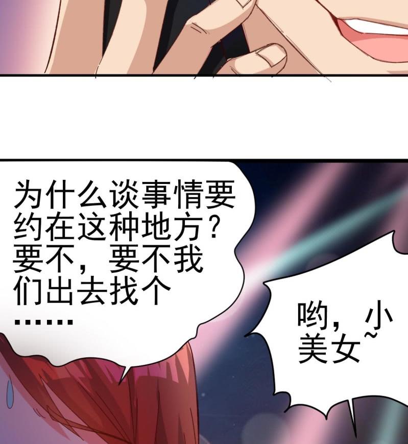 第1话 阴差阳错(1/2)-第2话