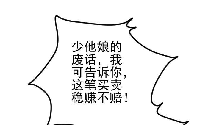 第1话 阴差阳错(1/2)-第2话