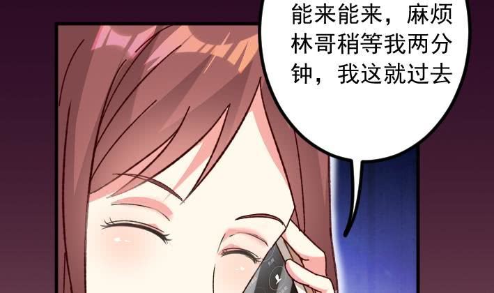 第1话 阴差阳错(1/2)-第2话