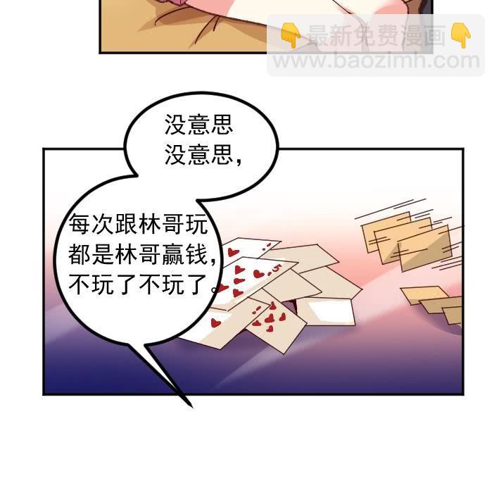 第1话 阴差阳错(1/2)-第2话