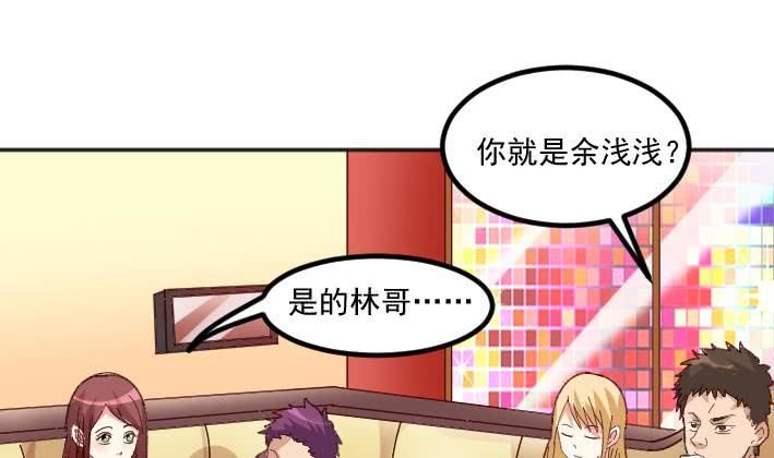 第1话 阴差阳错(1/2)-第2话