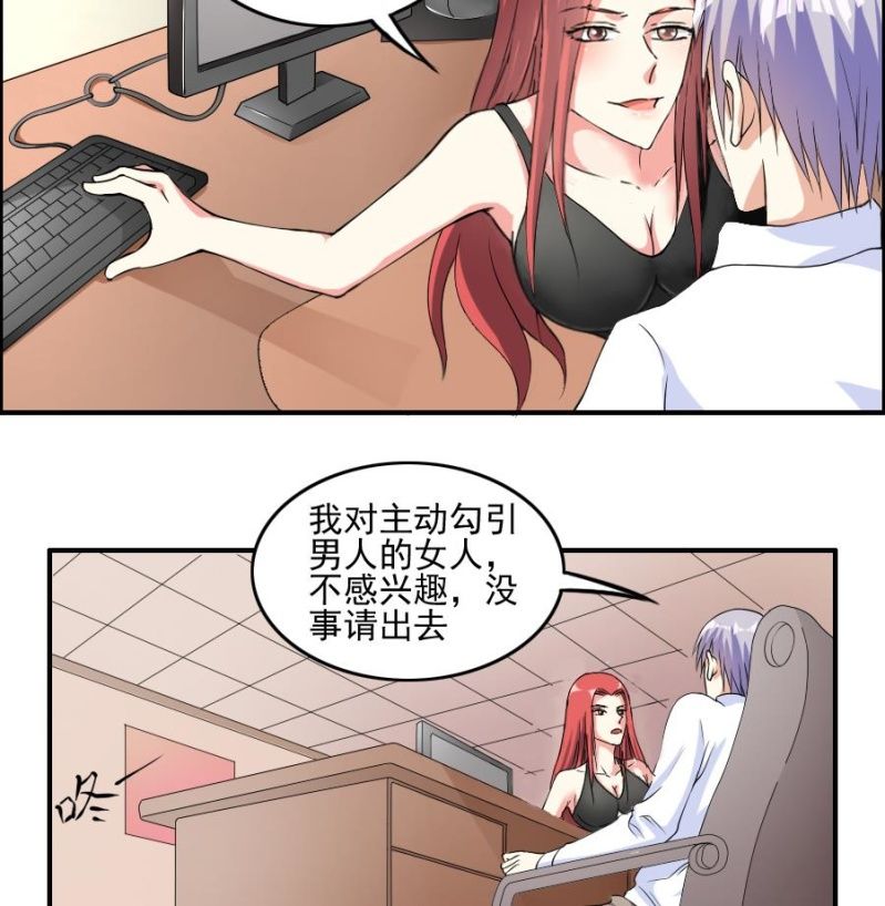 第11话 屈从-第12话