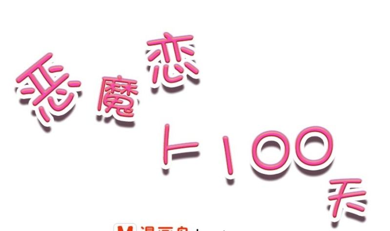 第17话 约会-第18话