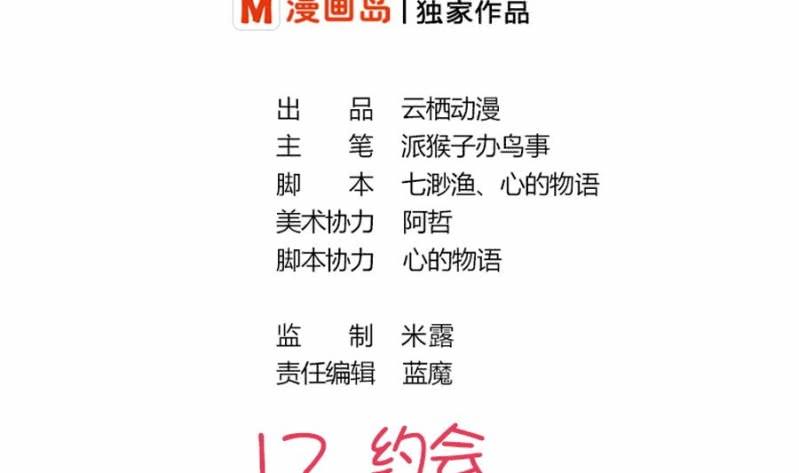 第17话 约会-第18话