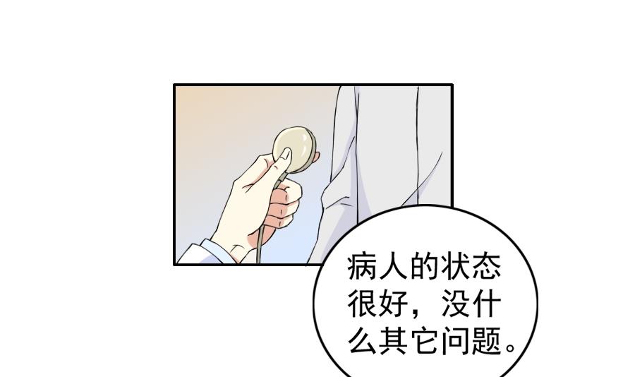 第19话 失忆-第20话