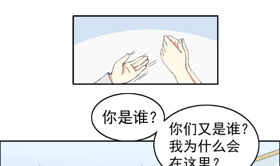 第19话 失忆-第20话