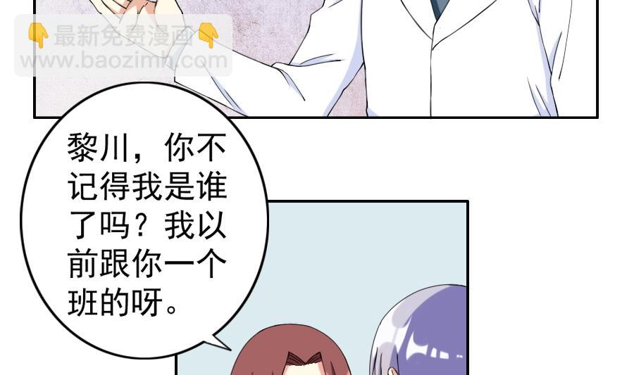 第19话 失忆-第20话