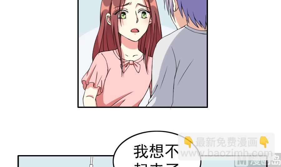 第19话 失忆-第20话