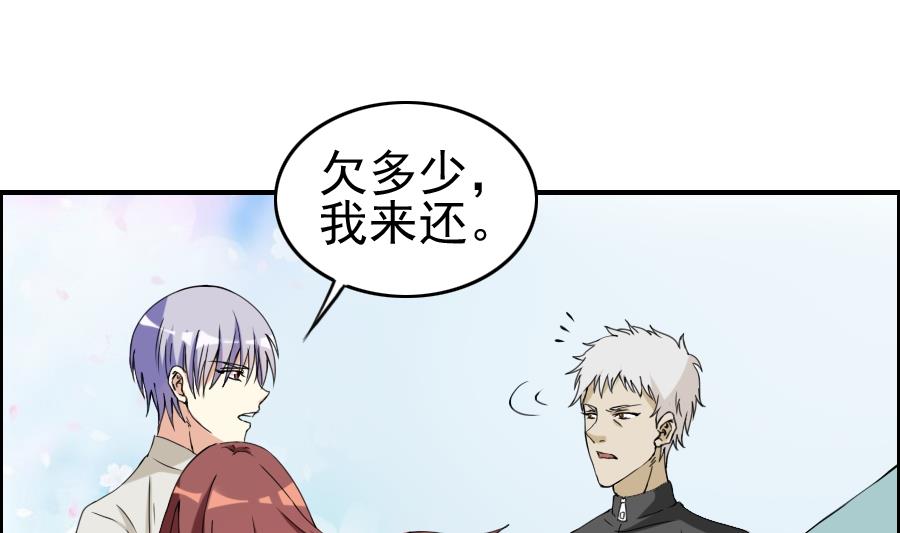 第21话 怦然心动-第22话