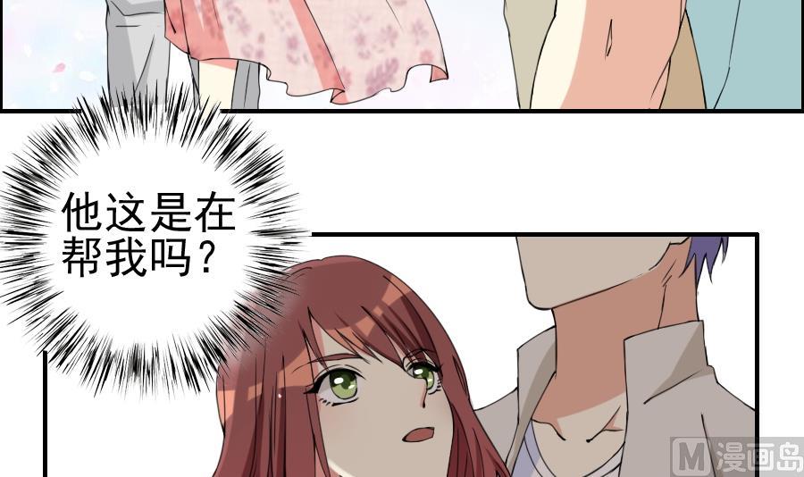 第21话 怦然心动-第22话