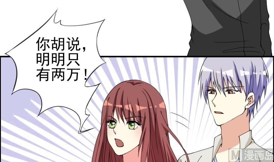 第21话 怦然心动-第22话