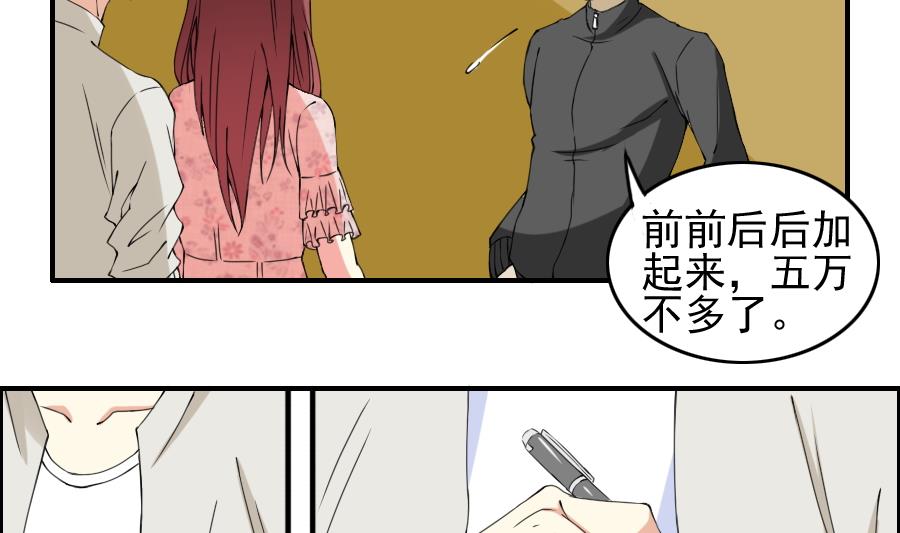 第21话 怦然心动-第22话