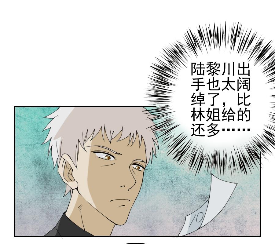 第21话 怦然心动-第22话