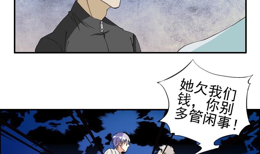 第21话 怦然心动-第22话