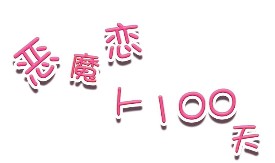 第23话 态度-第24话