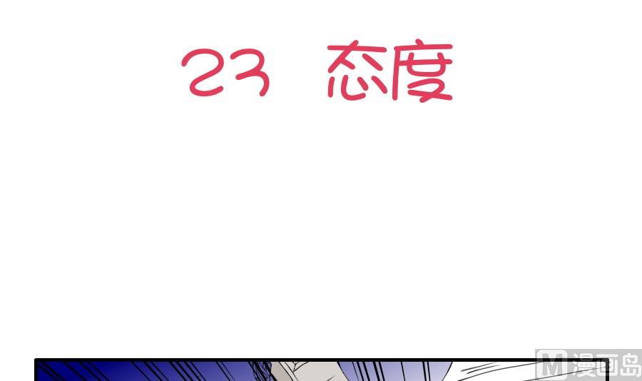 第23话 态度-第24话