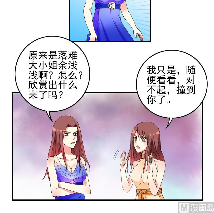 第25话 冤家路窄-第26话