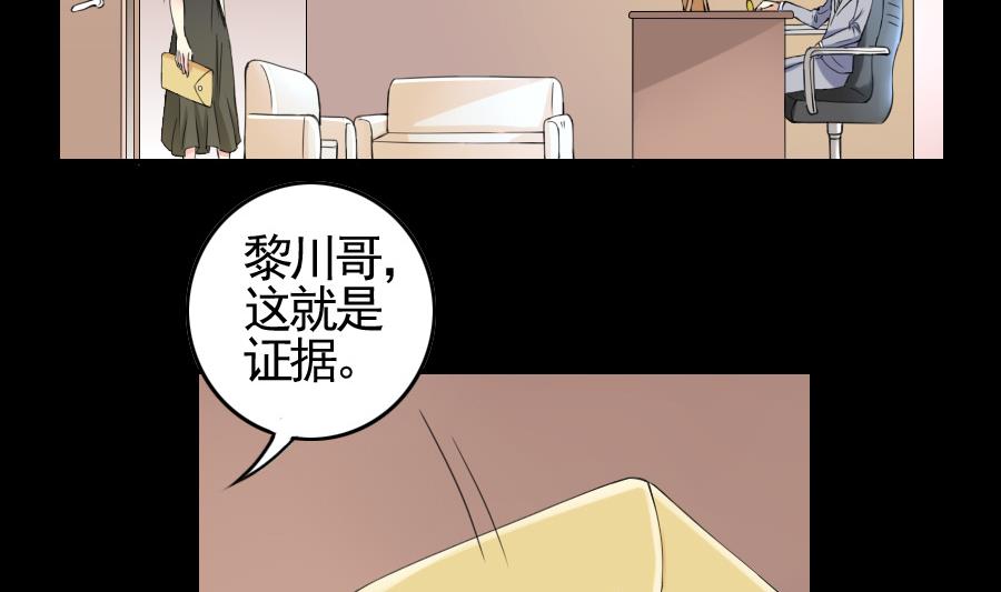 第27话 纠结-第28话