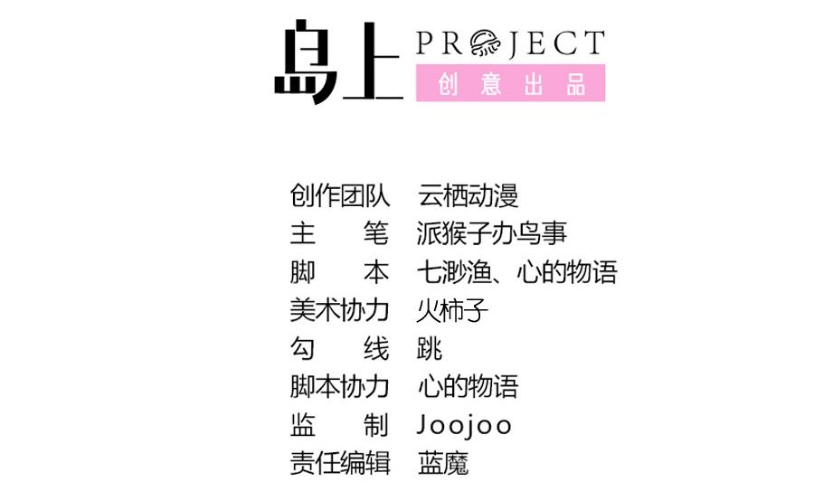 第27话 纠结-第28话