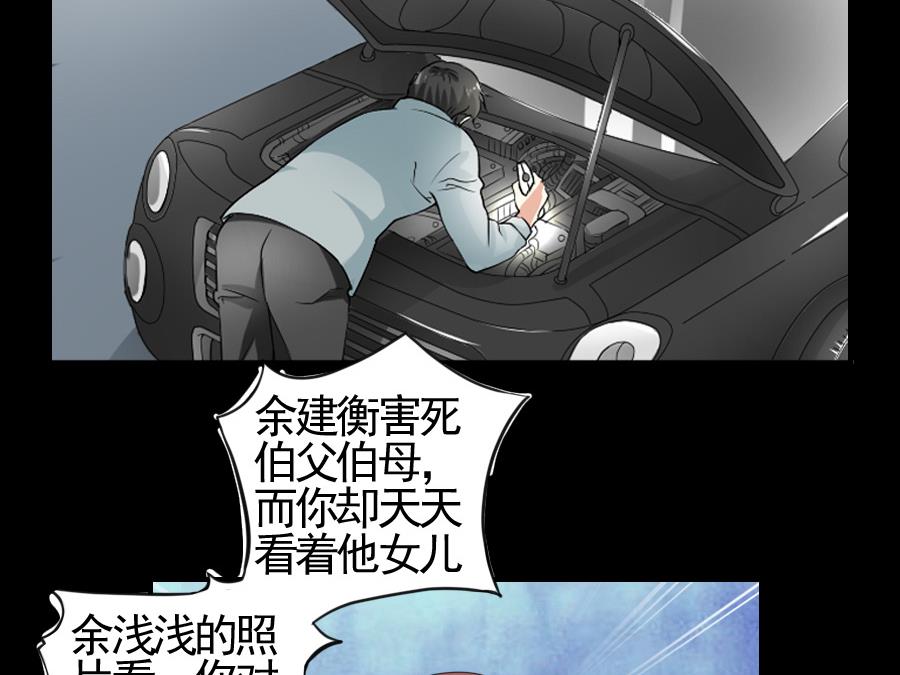 第27话 纠结-第28话