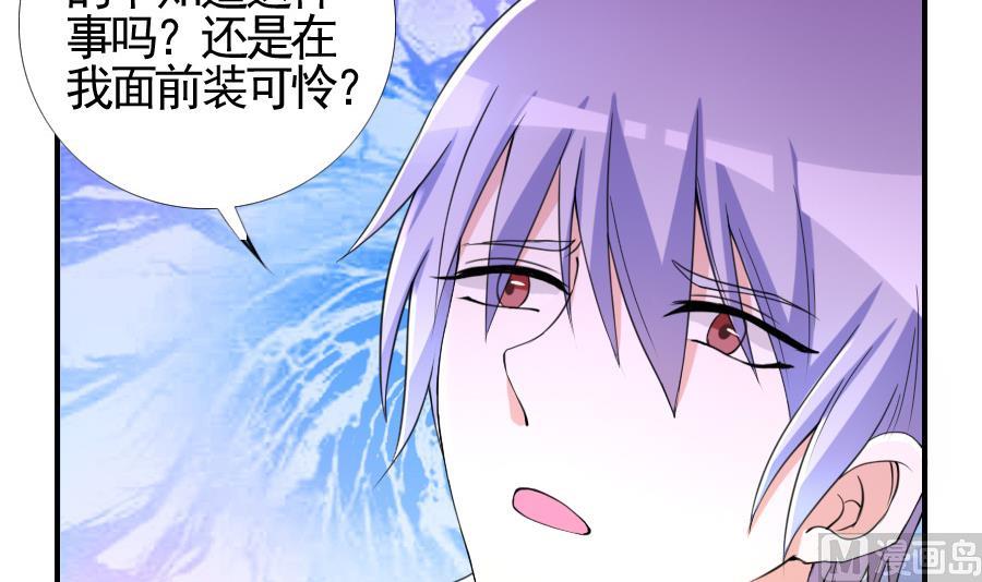 第27话 纠结-第28话