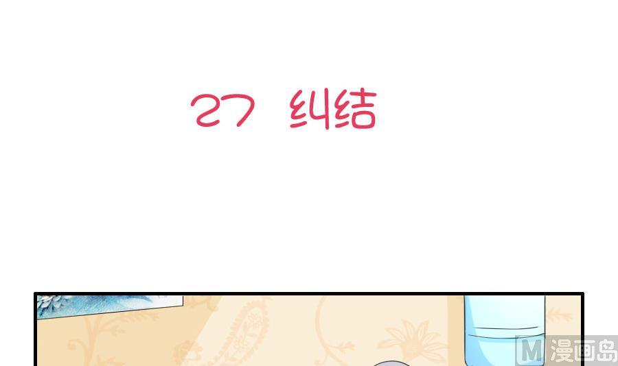 第27话 纠结-第28话