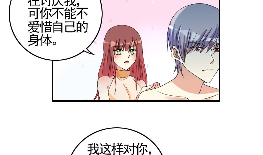 第27话 纠结-第28话