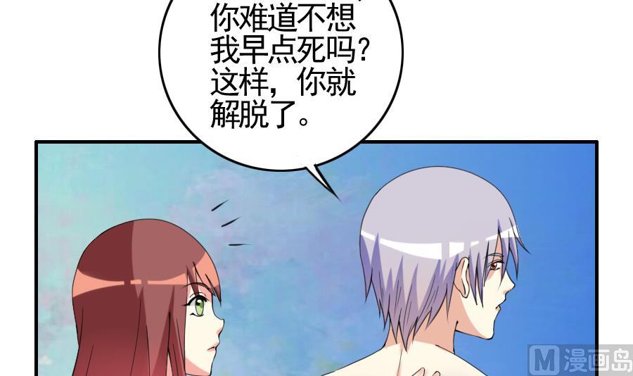 第27话 纠结-第28话