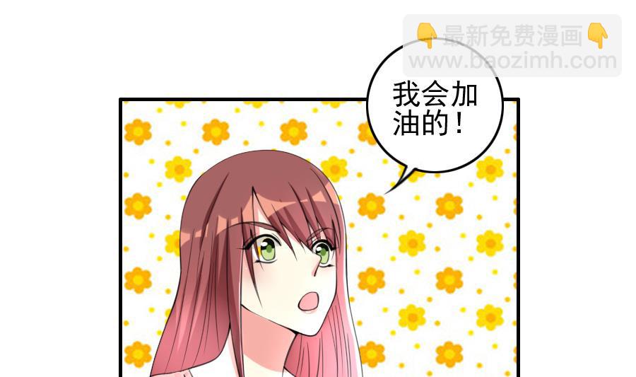 第29话 赛前准备？-第30话