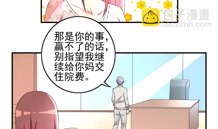 第29话 赛前准备？-第30话