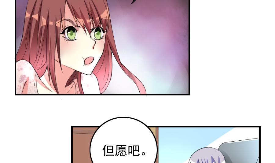 第29话 赛前准备？-第30话