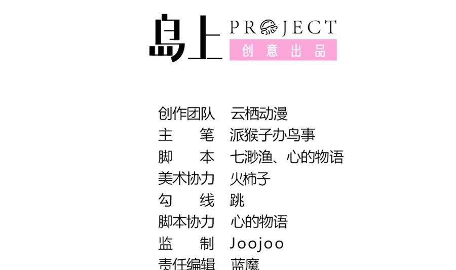 第29话 赛前准备？-第30话