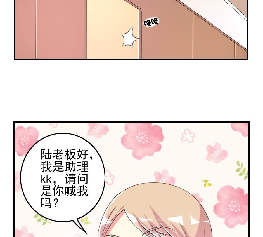 第29话 赛前准备？-第30话