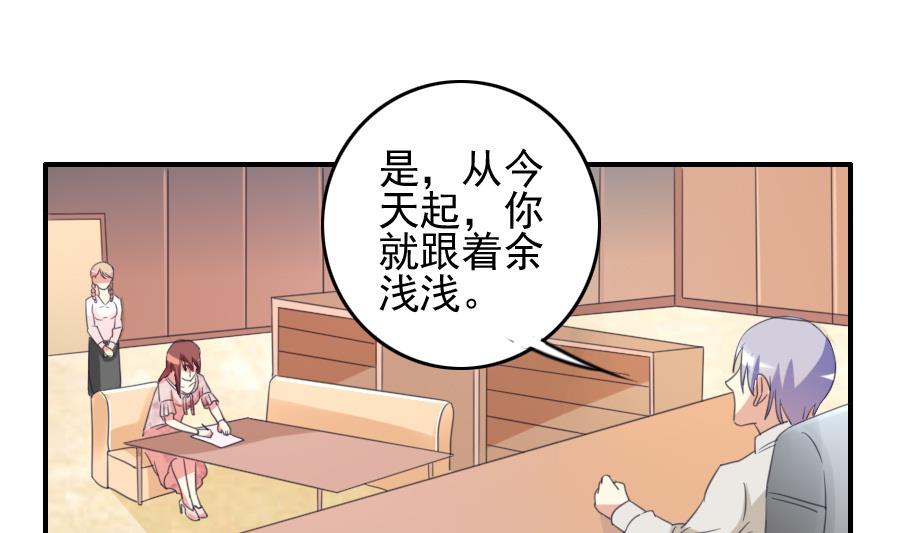 第29话 赛前准备？-第30话