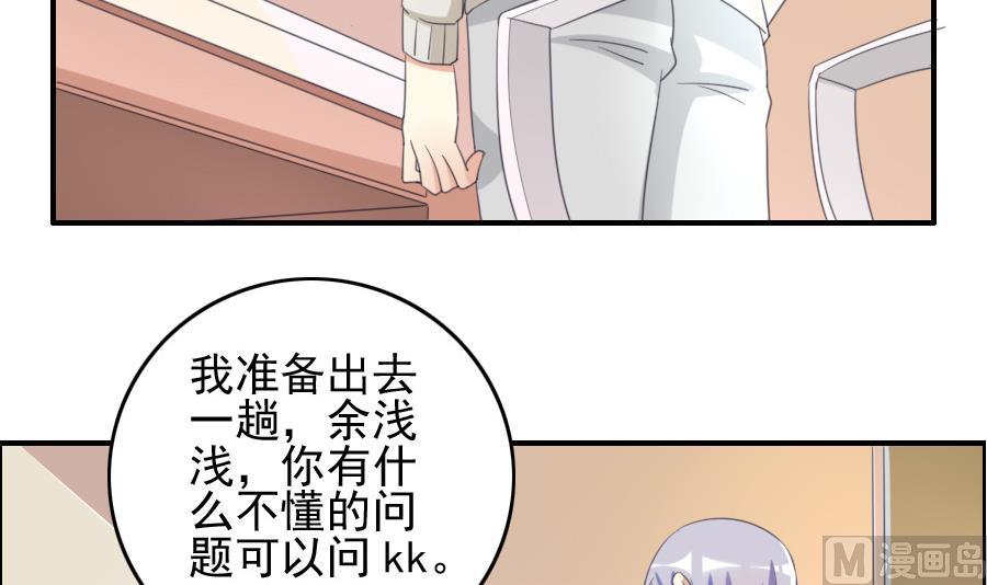 第29话 赛前准备？-第30话