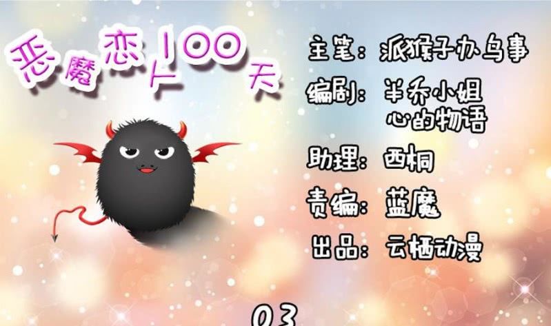 第3话 纠葛(1/2)-第4话