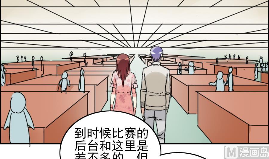 第31话 有惊无意-第32话