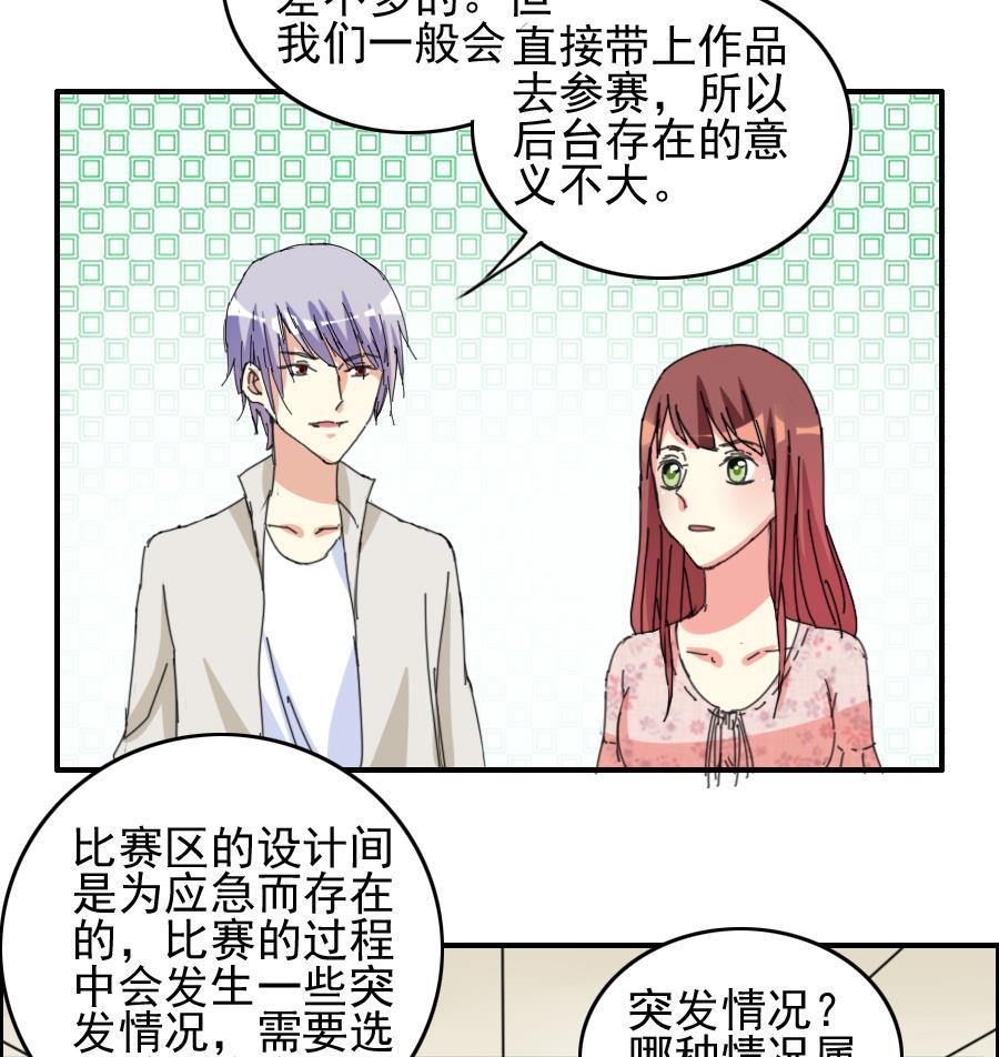 第31话 有惊无意-第32话