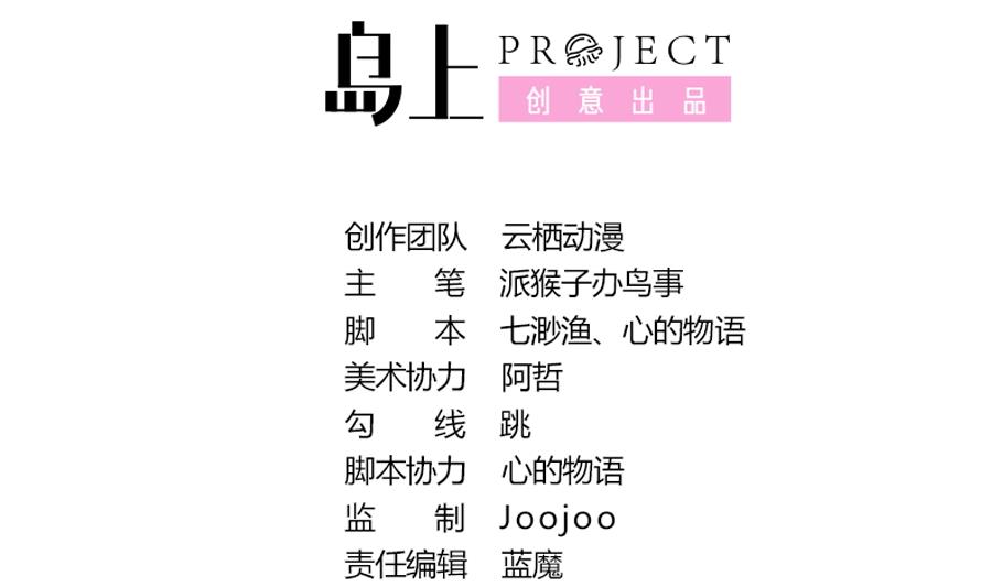 第31话 有惊无意-第32话