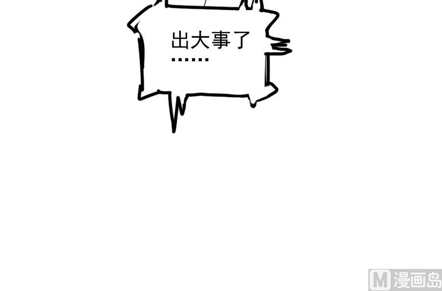 第31话 有惊无意-第32话