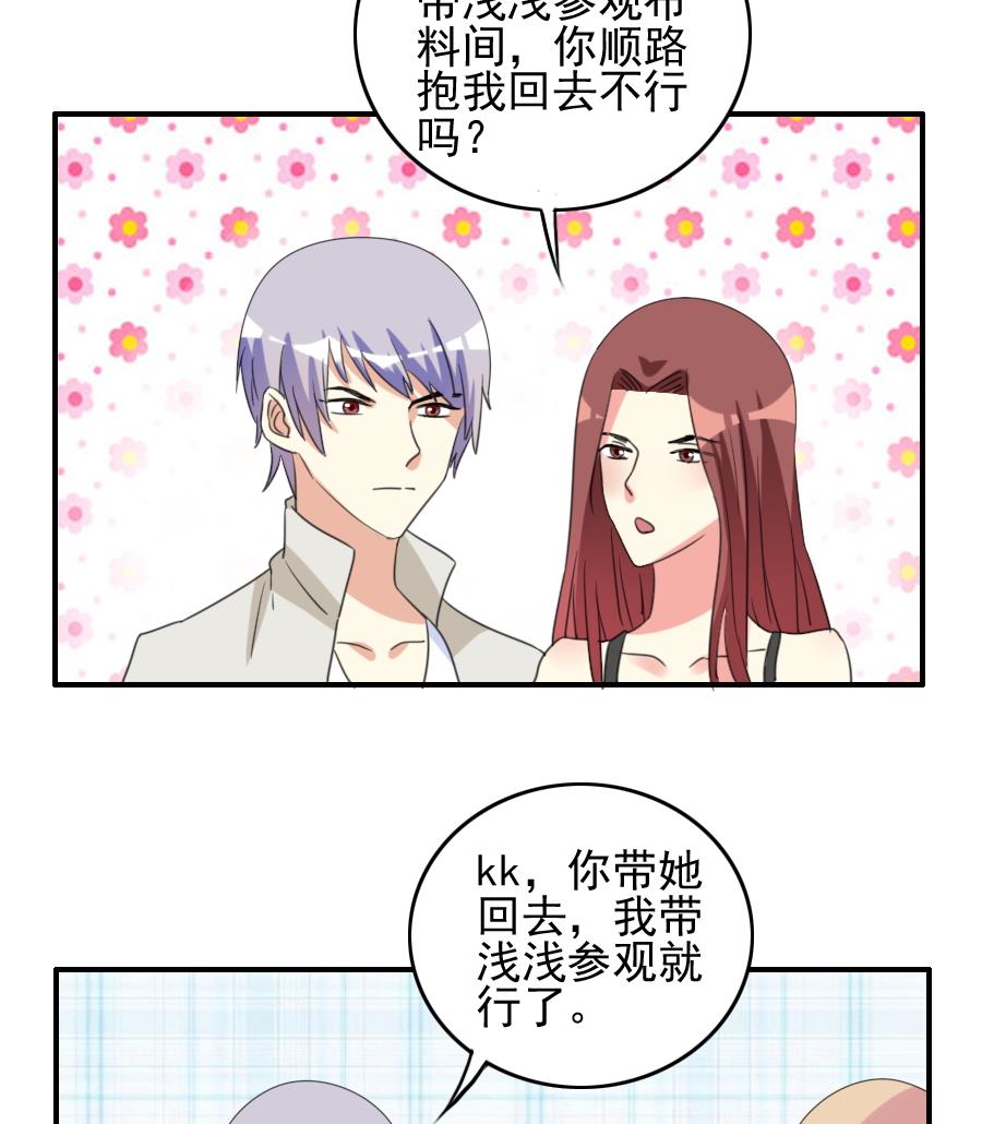 第31话 有惊无意-第32话