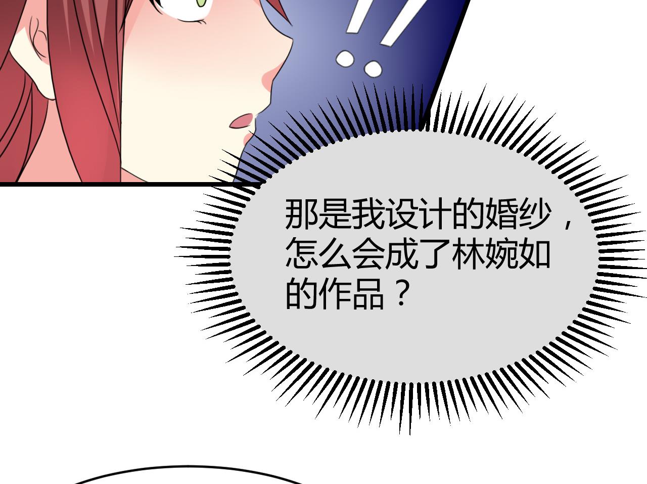 第33话 抄袭？？(1/2)-第34话