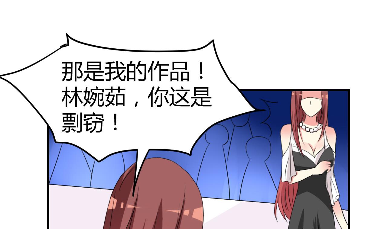 第33话 抄袭？？(1/2)-第34话