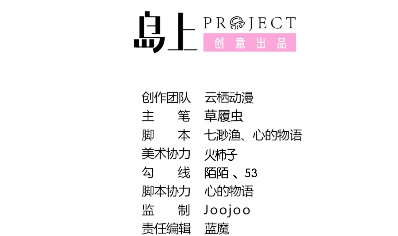 第33话 抄袭？？(1/2)-第34话