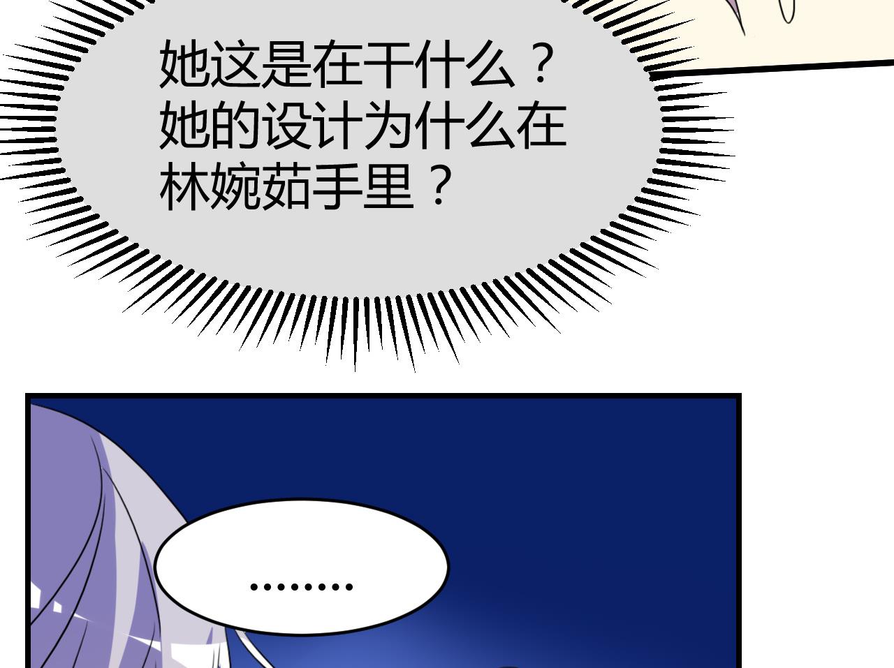 第33话 抄袭？？(1/2)-第34话