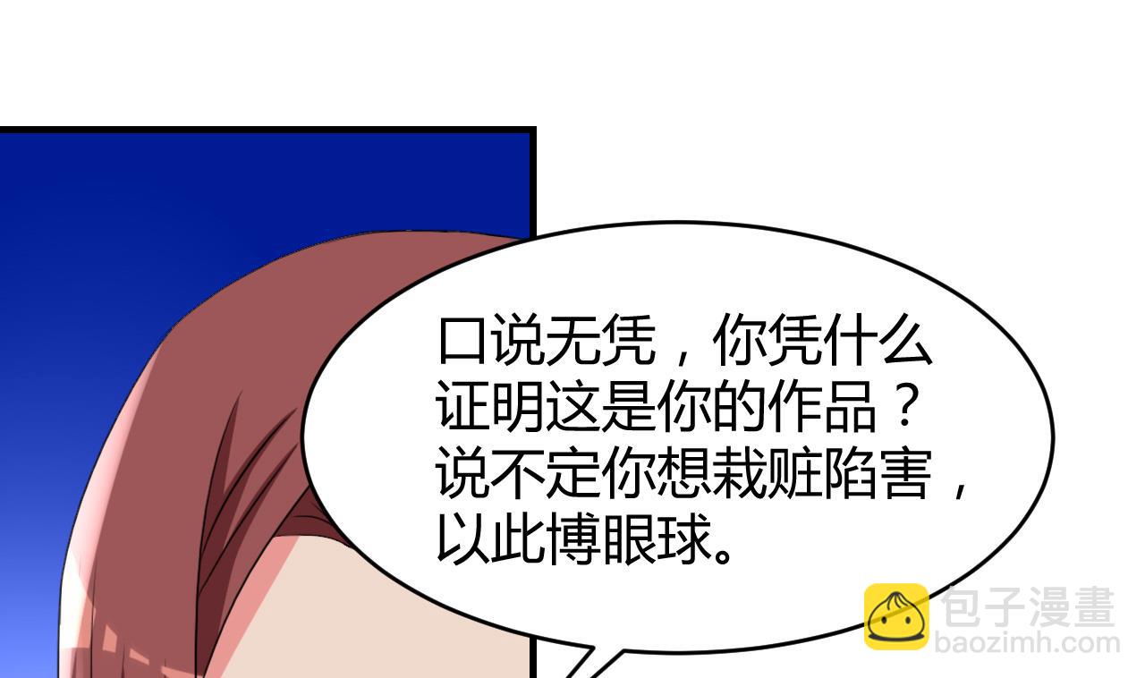 第33话 抄袭？？(1/2)-第34话