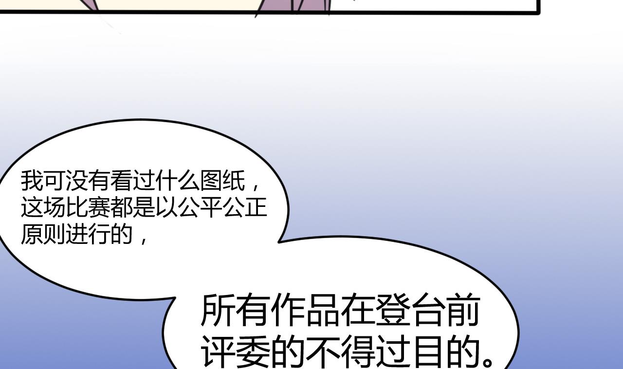 第33话 抄袭？？(1/2)-第34话