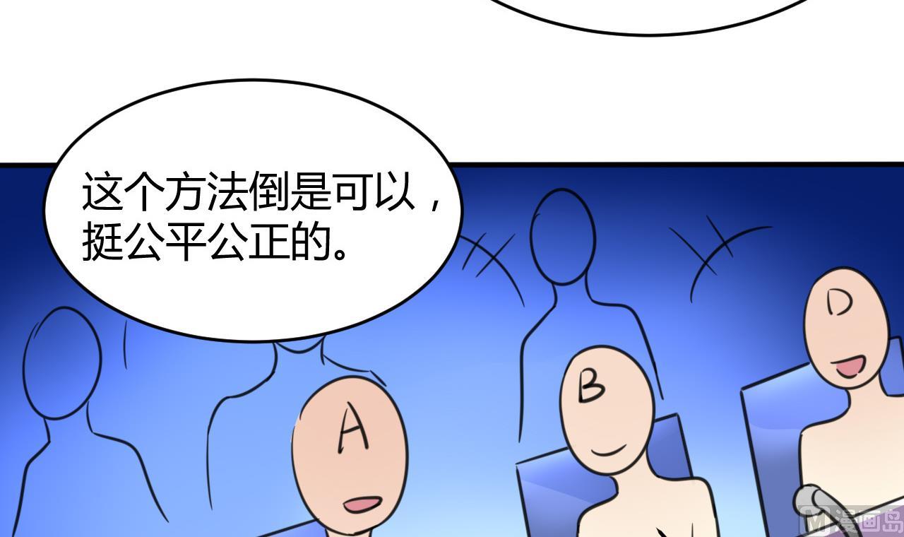 第33话 抄袭？？(1/2)-第34话